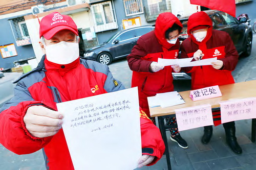 社区老党员杨永良（左一）主动递交请战书.jpg